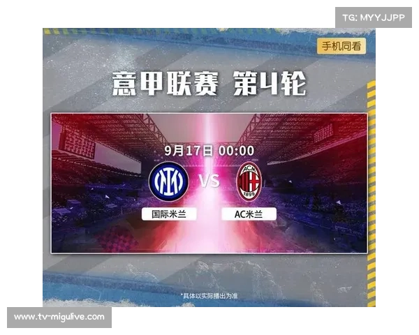 国际米兰vsAC米兰,净胜球或成争冠关键 国际米兰vsAC米兰,净胜球或成争冠关键