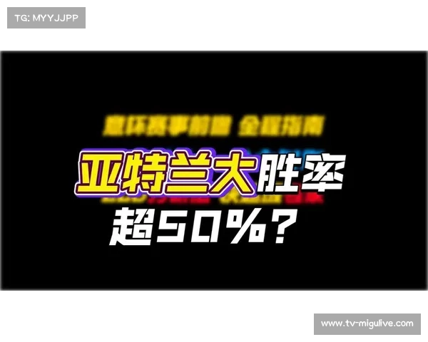 亚特兰大3-0尤文战术解析：中场压制与快速转换